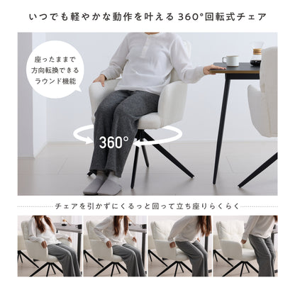 回転式チェア Moruo（モルオ）