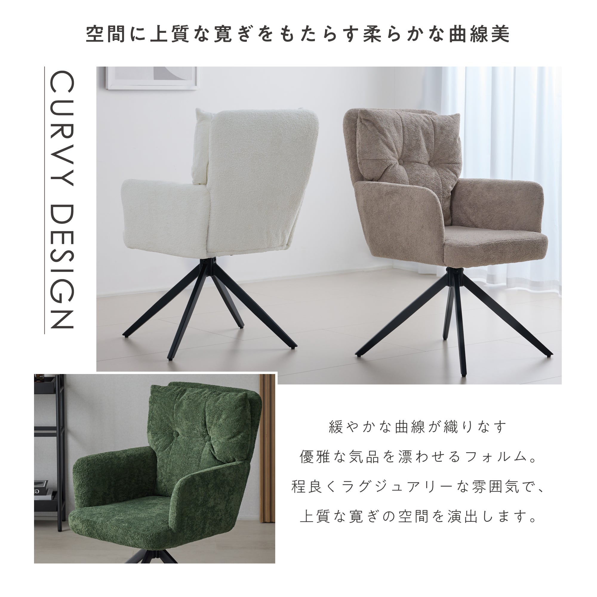 回転式チェア Moruo（モルオ）