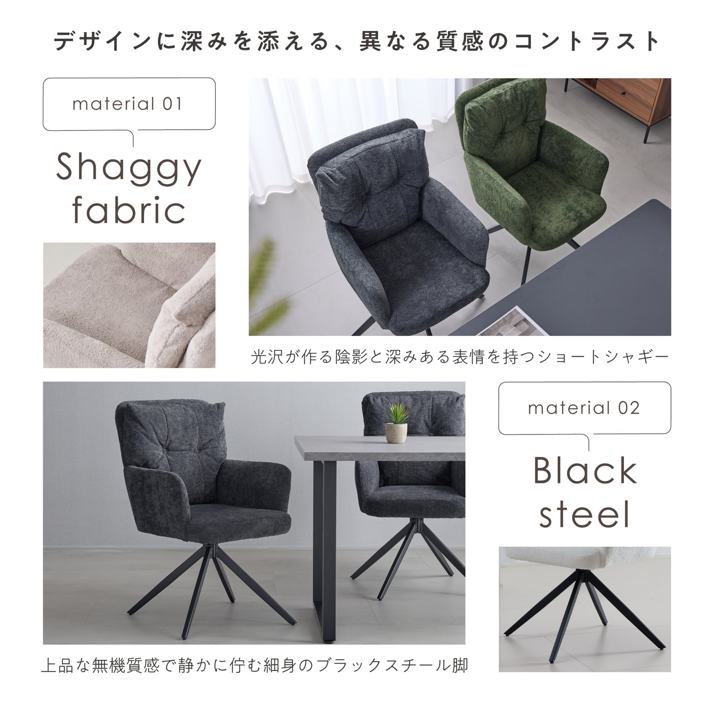 回転式チェア Moruo（モルオ）