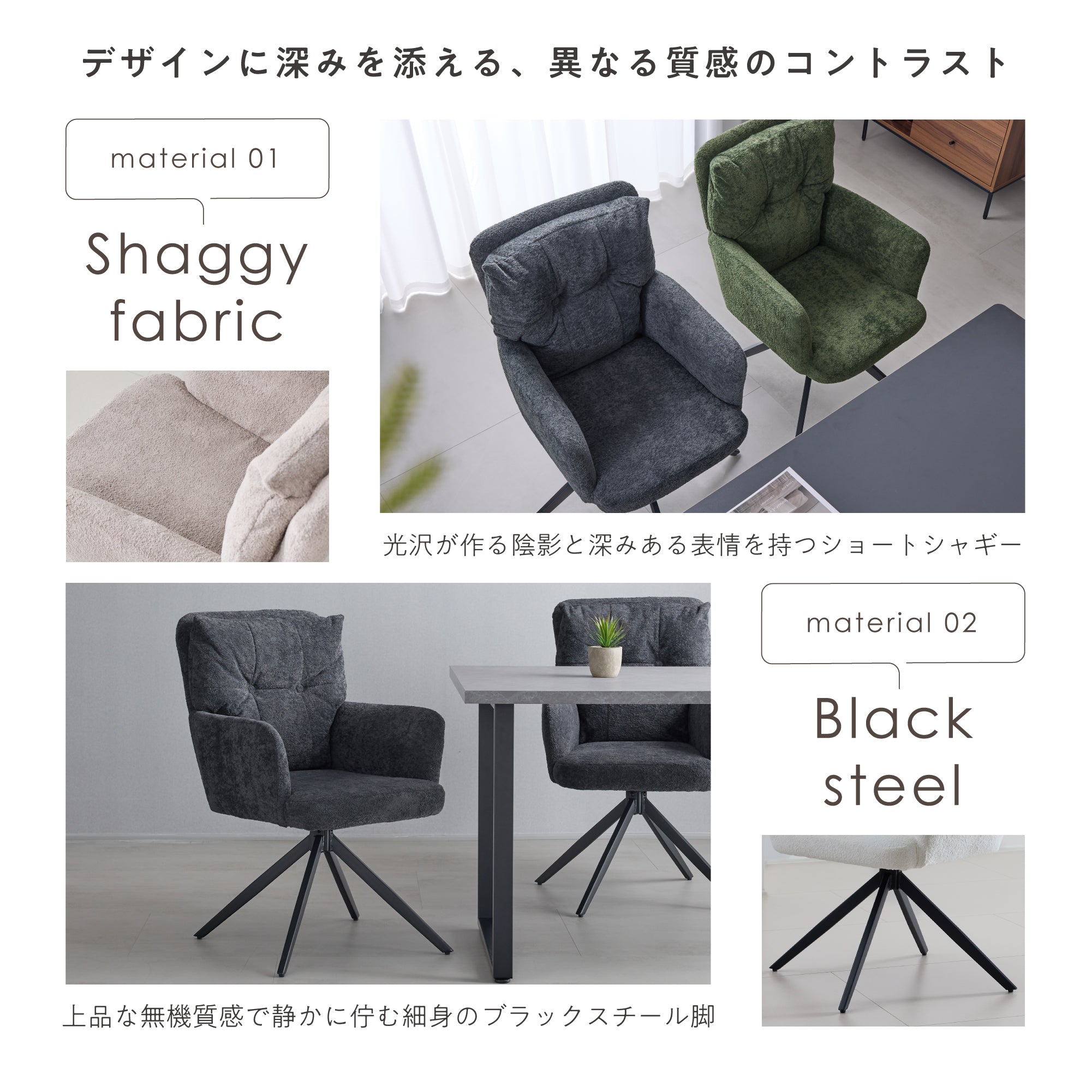 回転式チェア Moruo（モルオ）