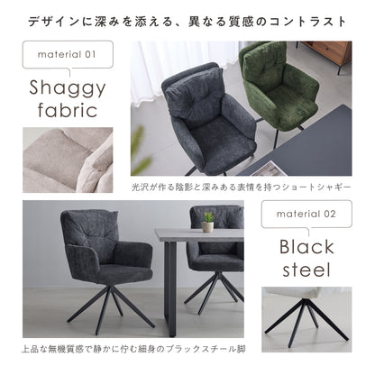 回転式チェア Moruo（モルオ）