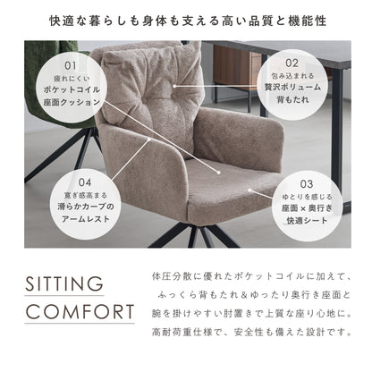 回転式チェア Moruo（モルオ）