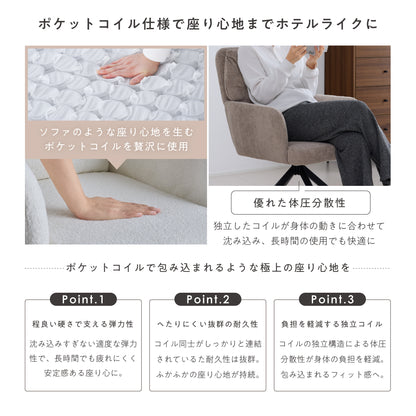 回転式チェア Moruo（モルオ）