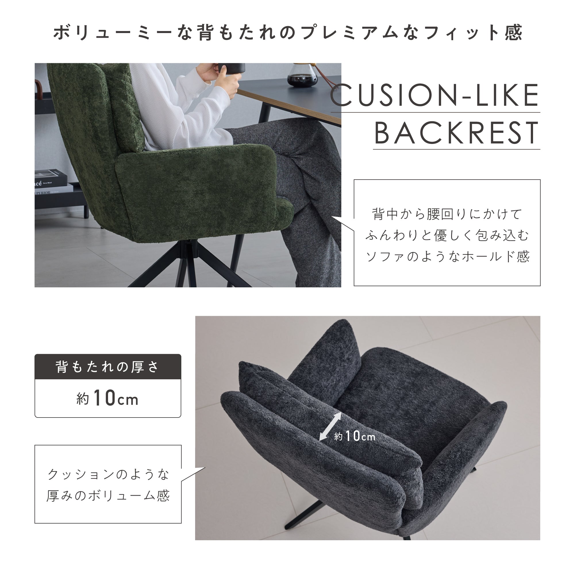 回転式チェア Moruo（モルオ）