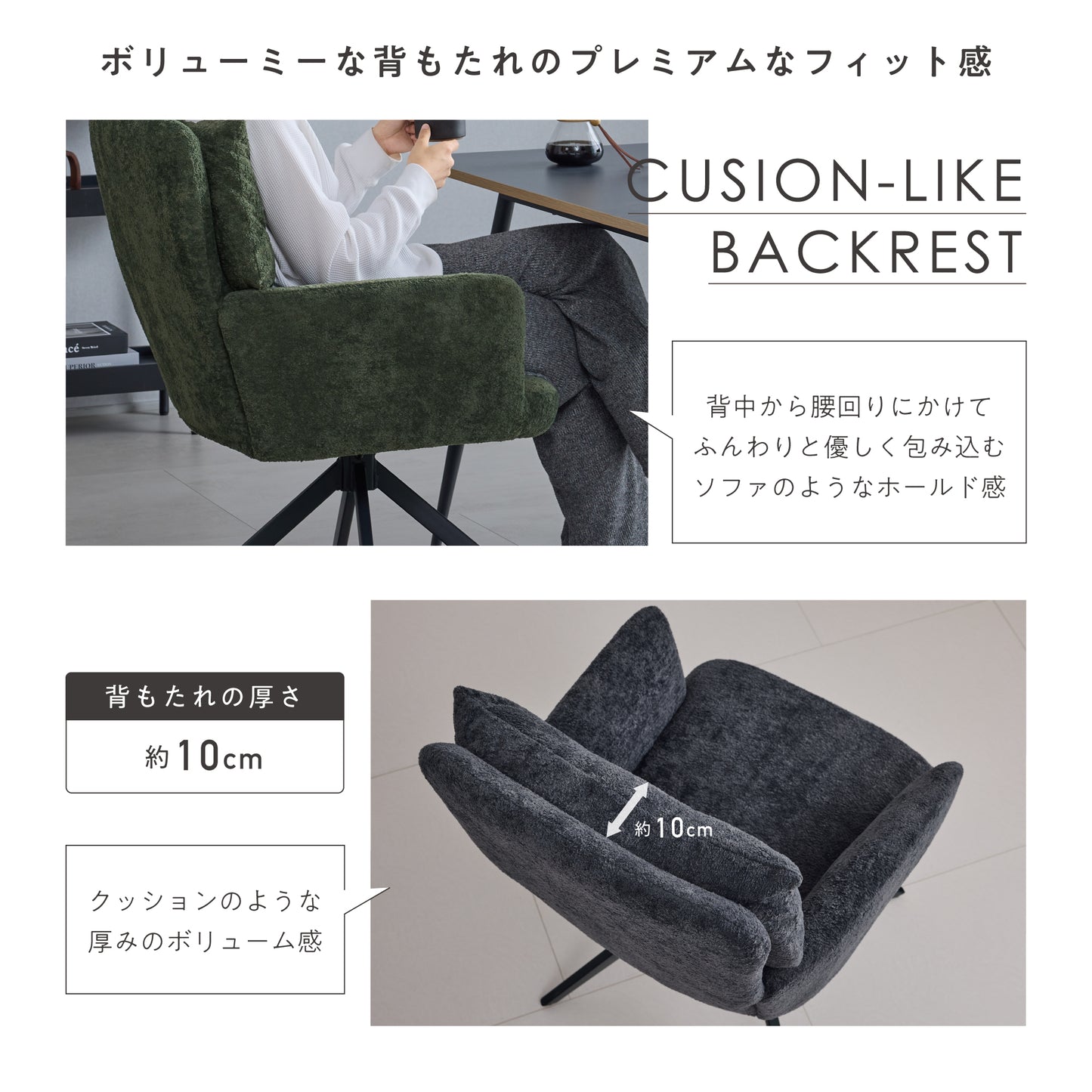 回転式チェア Moruo（モルオ）