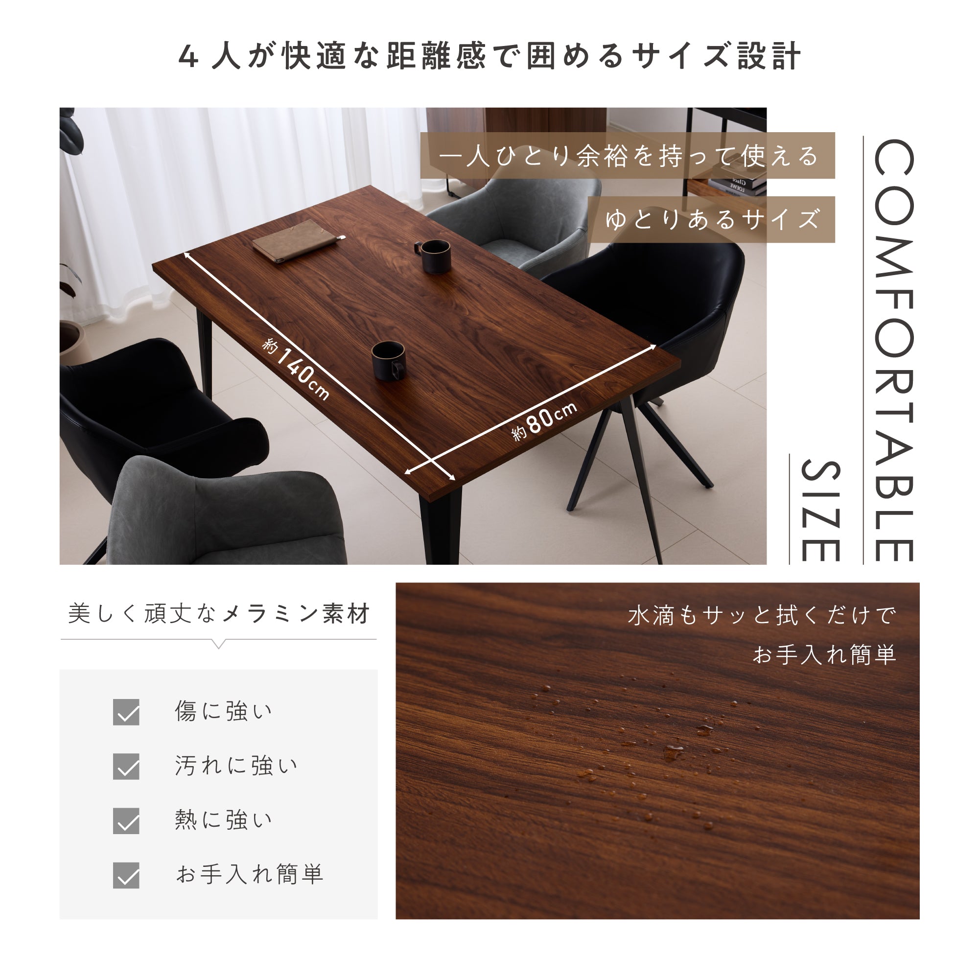ダイニングテーブル Necoa‐T140（ネコア‐T140）