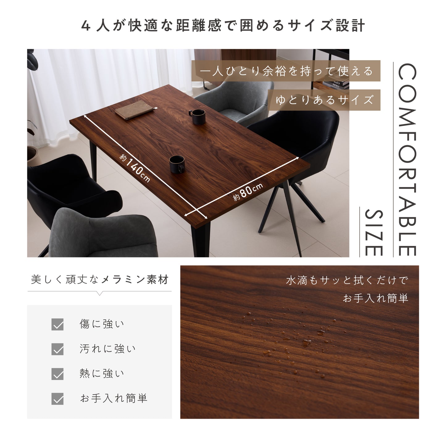 ダイニングテーブル Necoa‐T140（ネコア‐T140）
