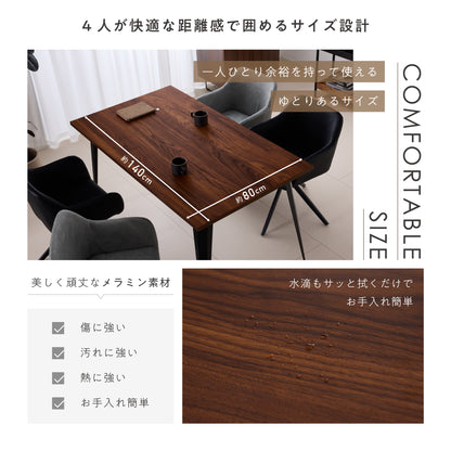 ダイニングテーブル Necoa‐T140（ネコア‐T140）