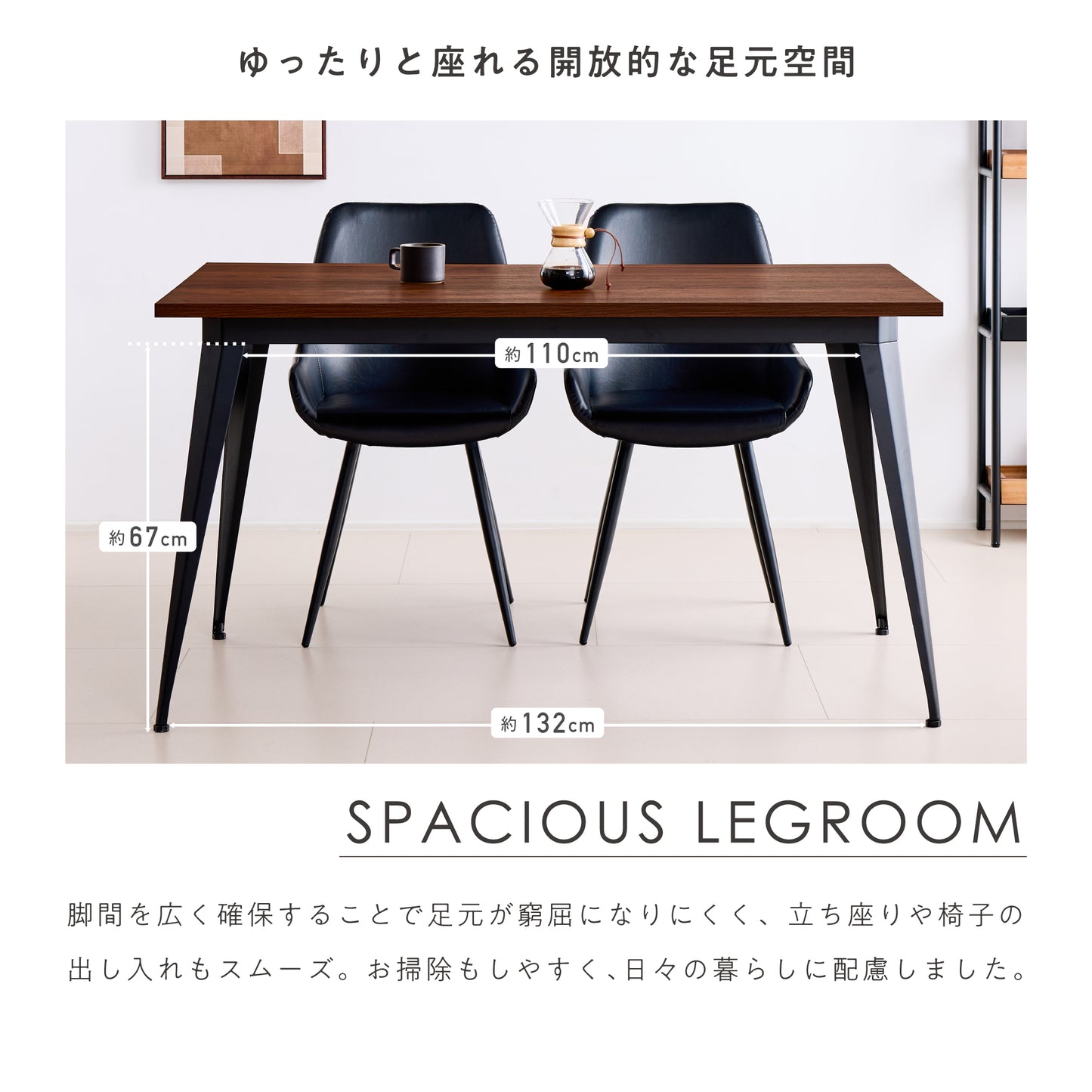 ダイニングテーブル Necoa‐T140（ネコア‐T140）
