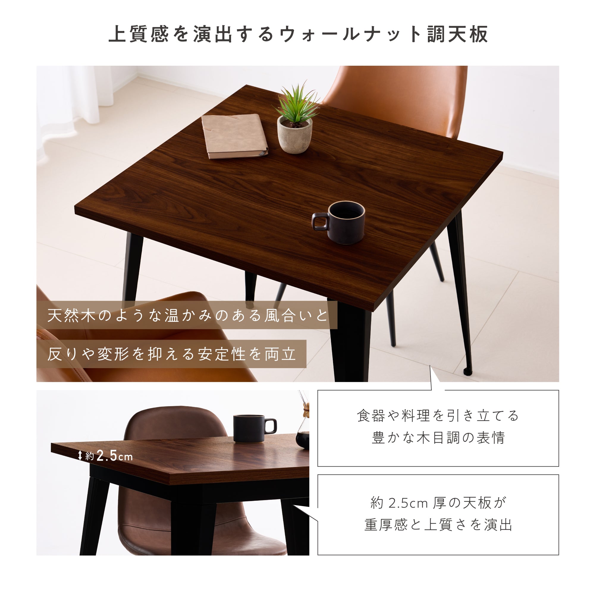 ダイニングテーブル Necoa‐T80（ネコア‐T80）