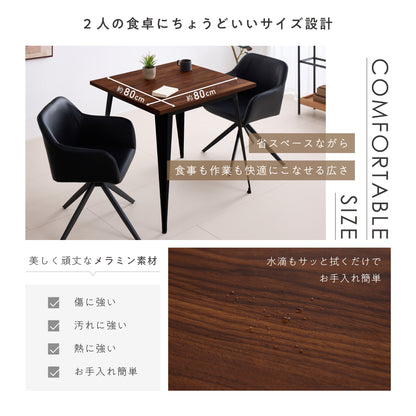 ダイニングテーブル Necoa‐T80（ネコア‐T80）