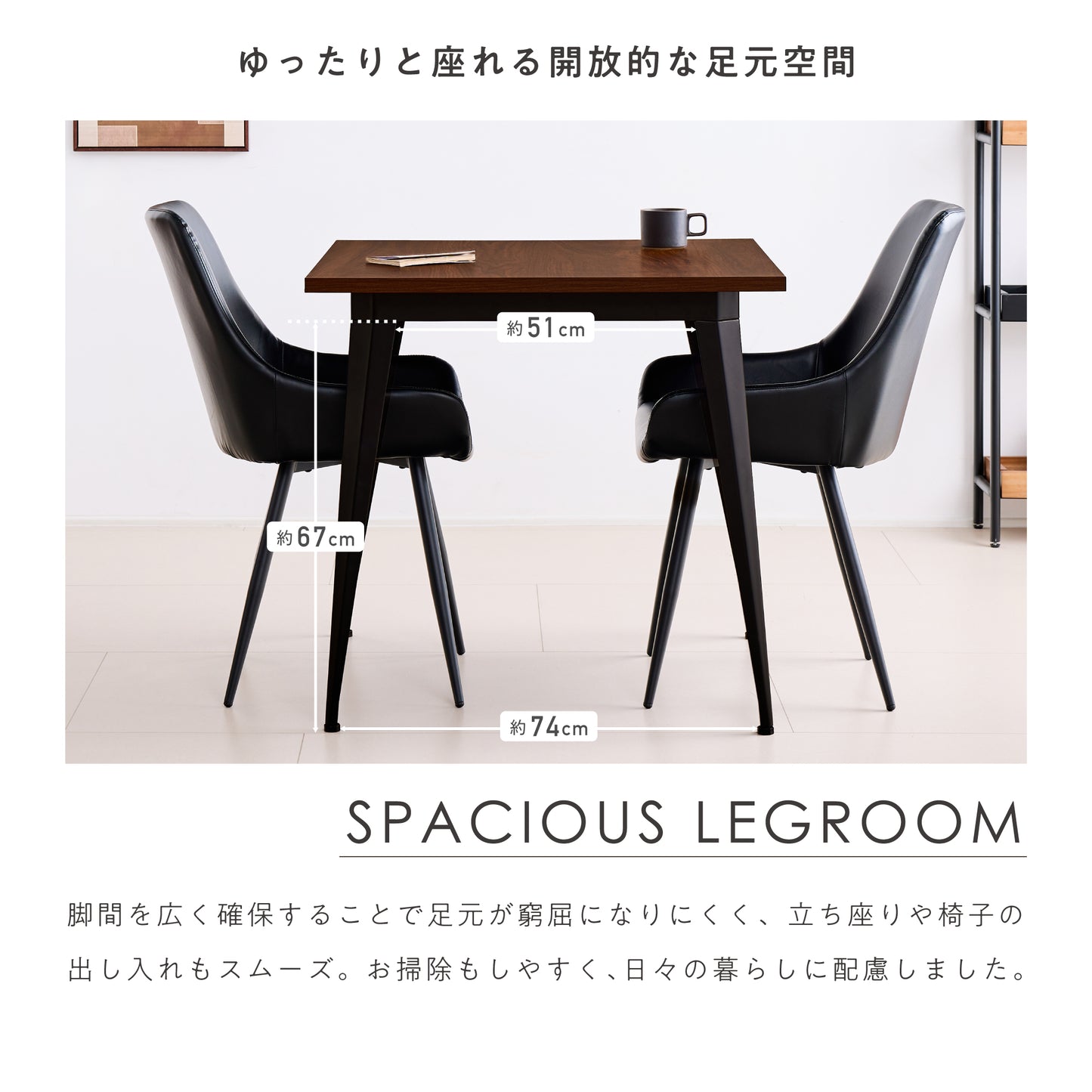 ダイニングテーブル Necoa‐T80（ネコア‐T80）