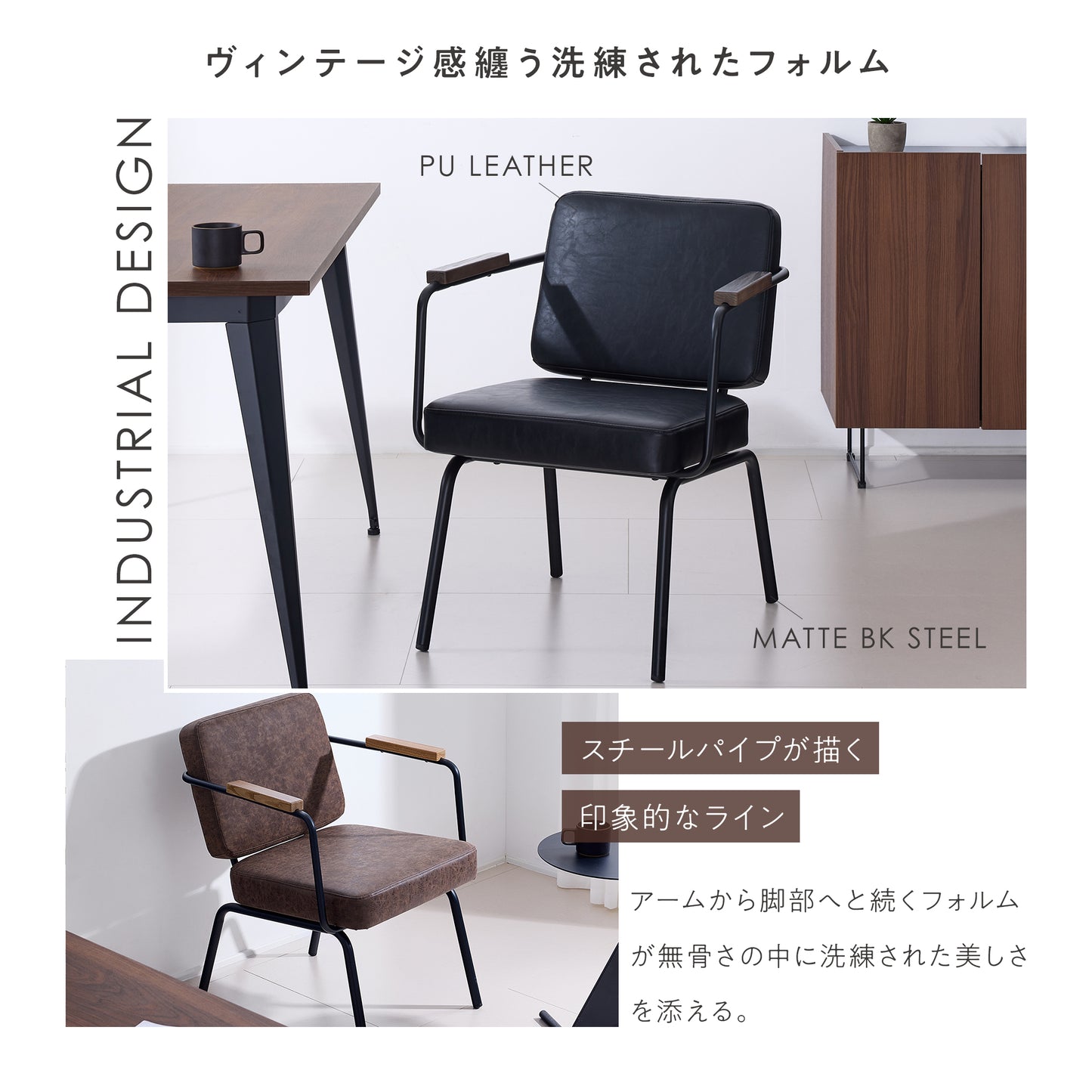 ダイニングチェア Nera （ネラ）