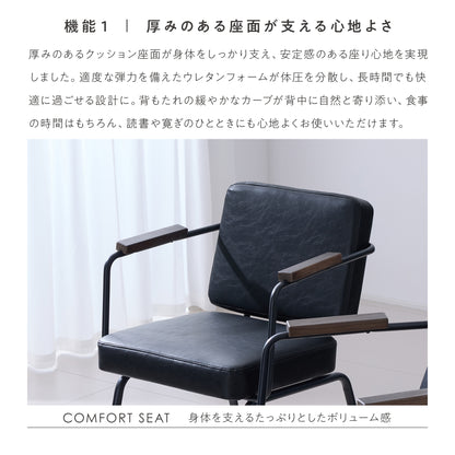 ダイニングチェア Nera （ネラ）