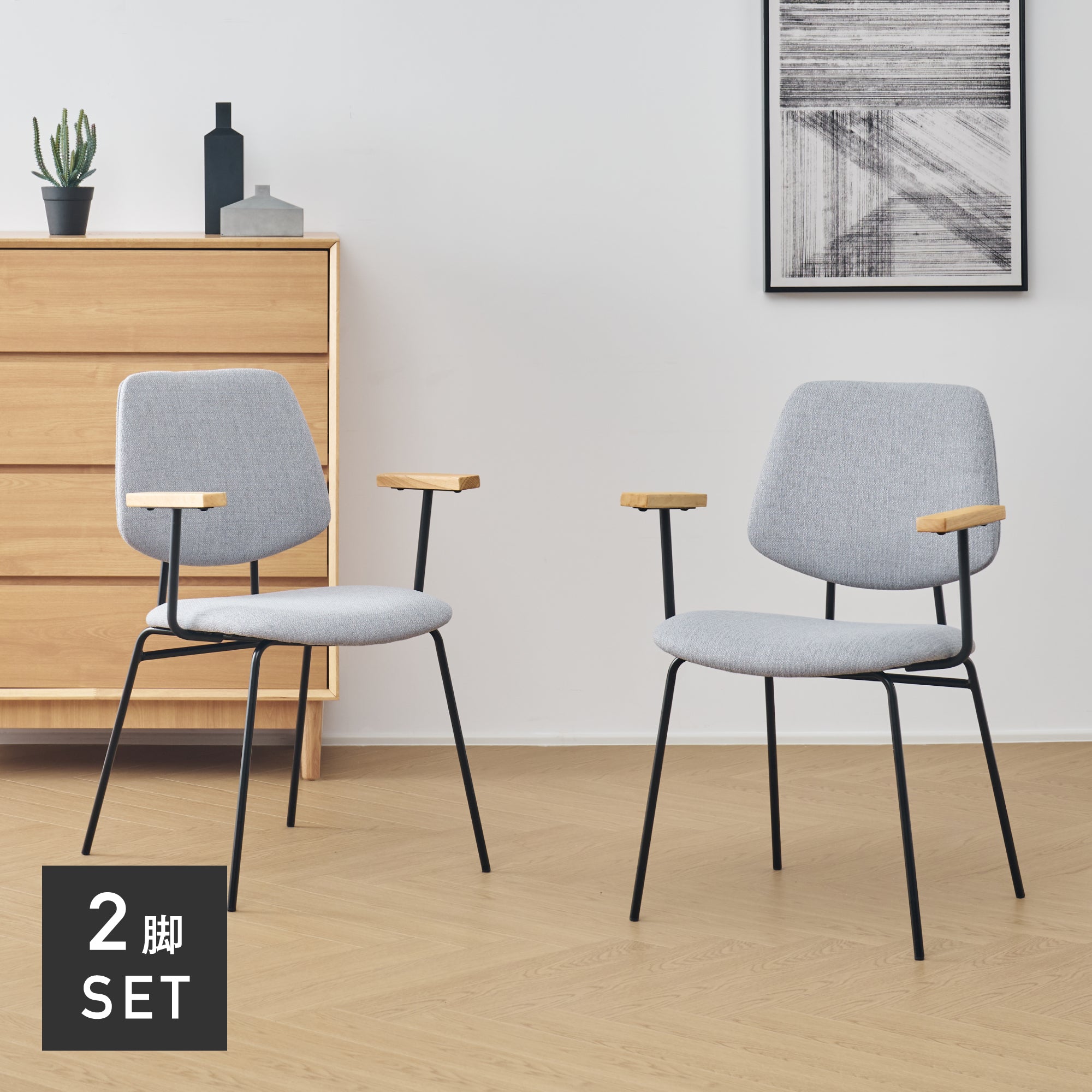 ダイニングチェアNikol-AM（ニコル-AM）