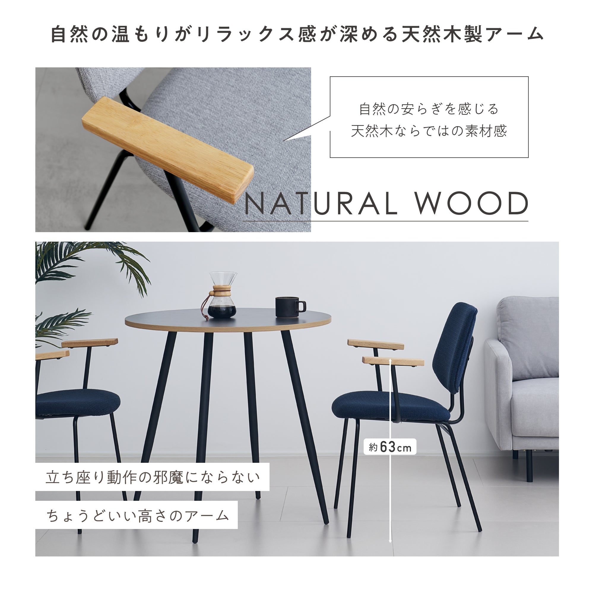 ダイニングチェアNikol-AM（ニコル-AM）