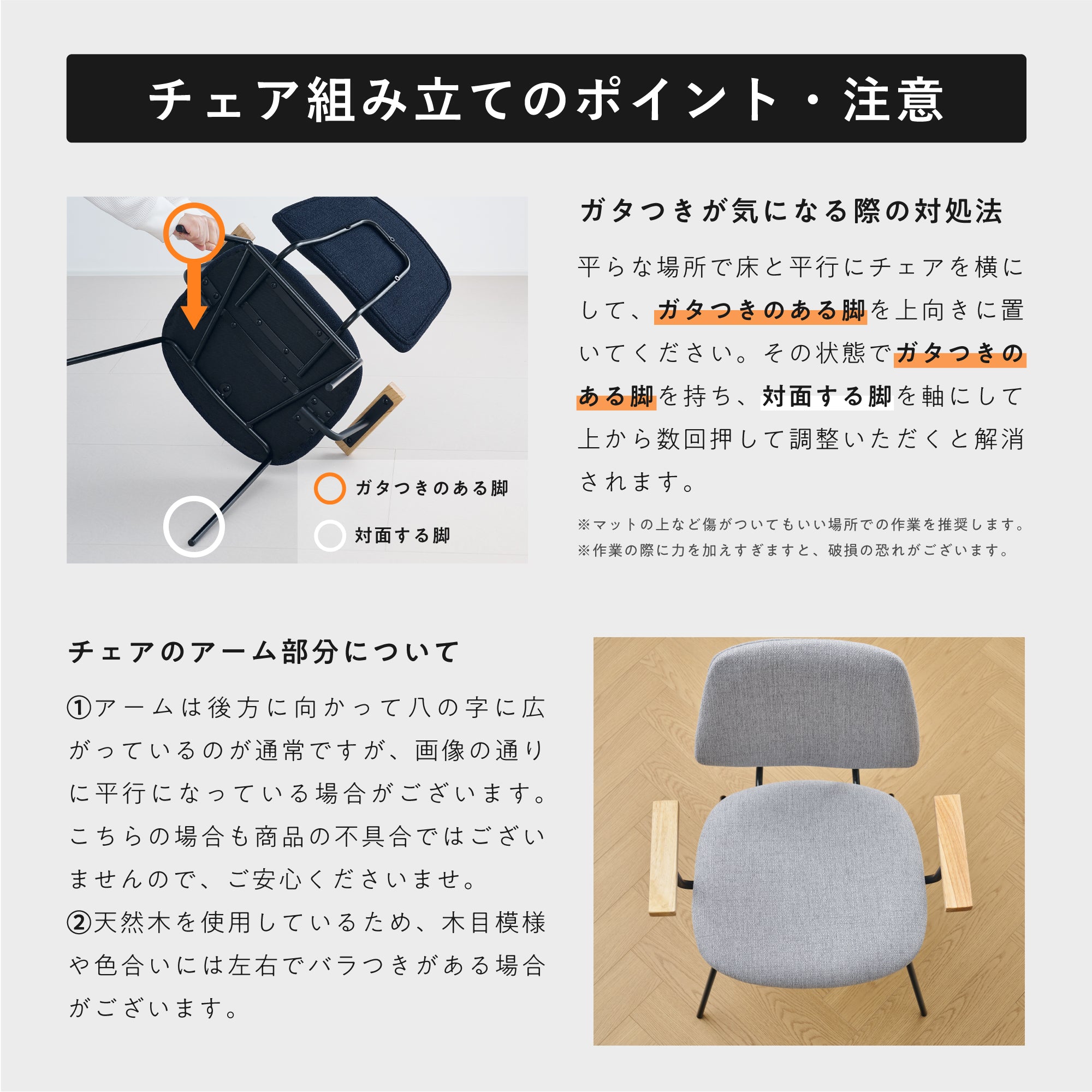 ダイニングチェアNikol-AM（ニコル-AM）