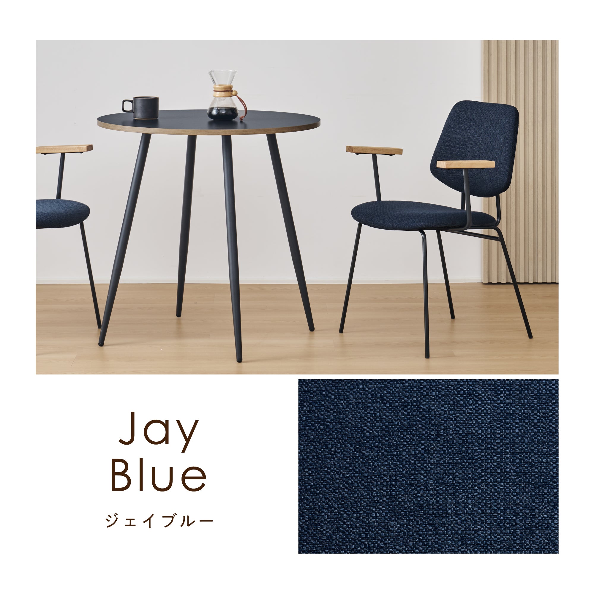 ダイニングチェアNikol-AM（ニコル-AM）