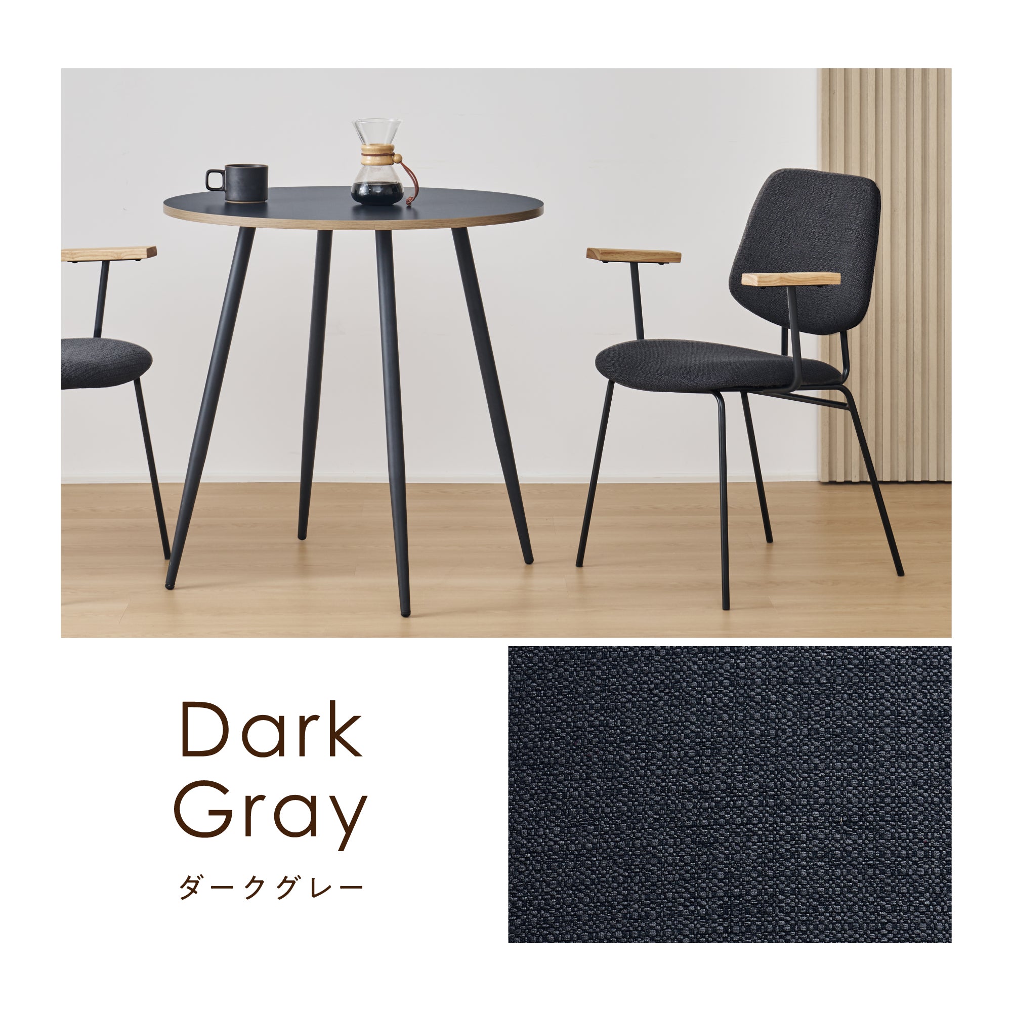 ダイニングチェアNikol-AM（ニコル-AM）