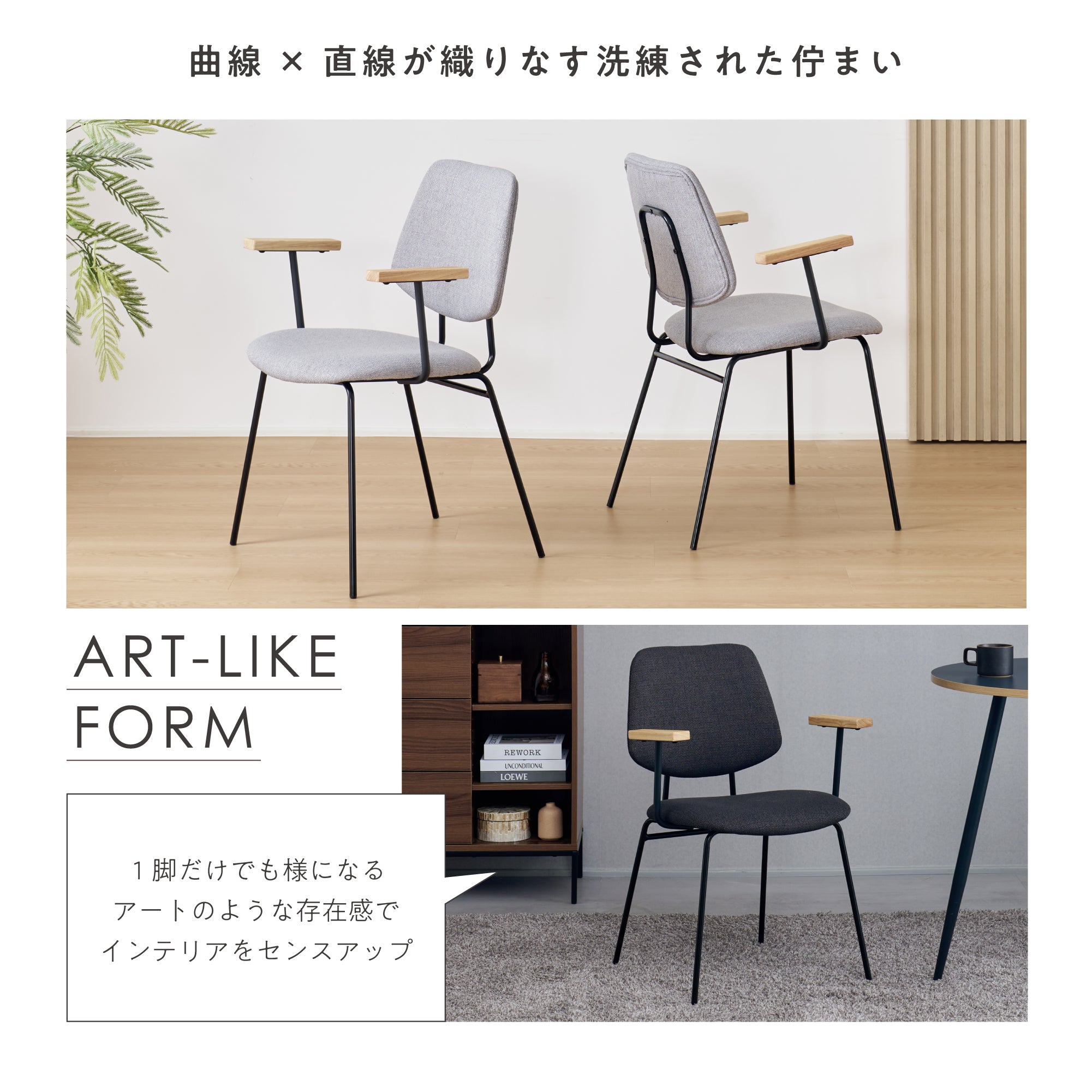 ダイニングチェアNikol-AM（ニコル-AM）