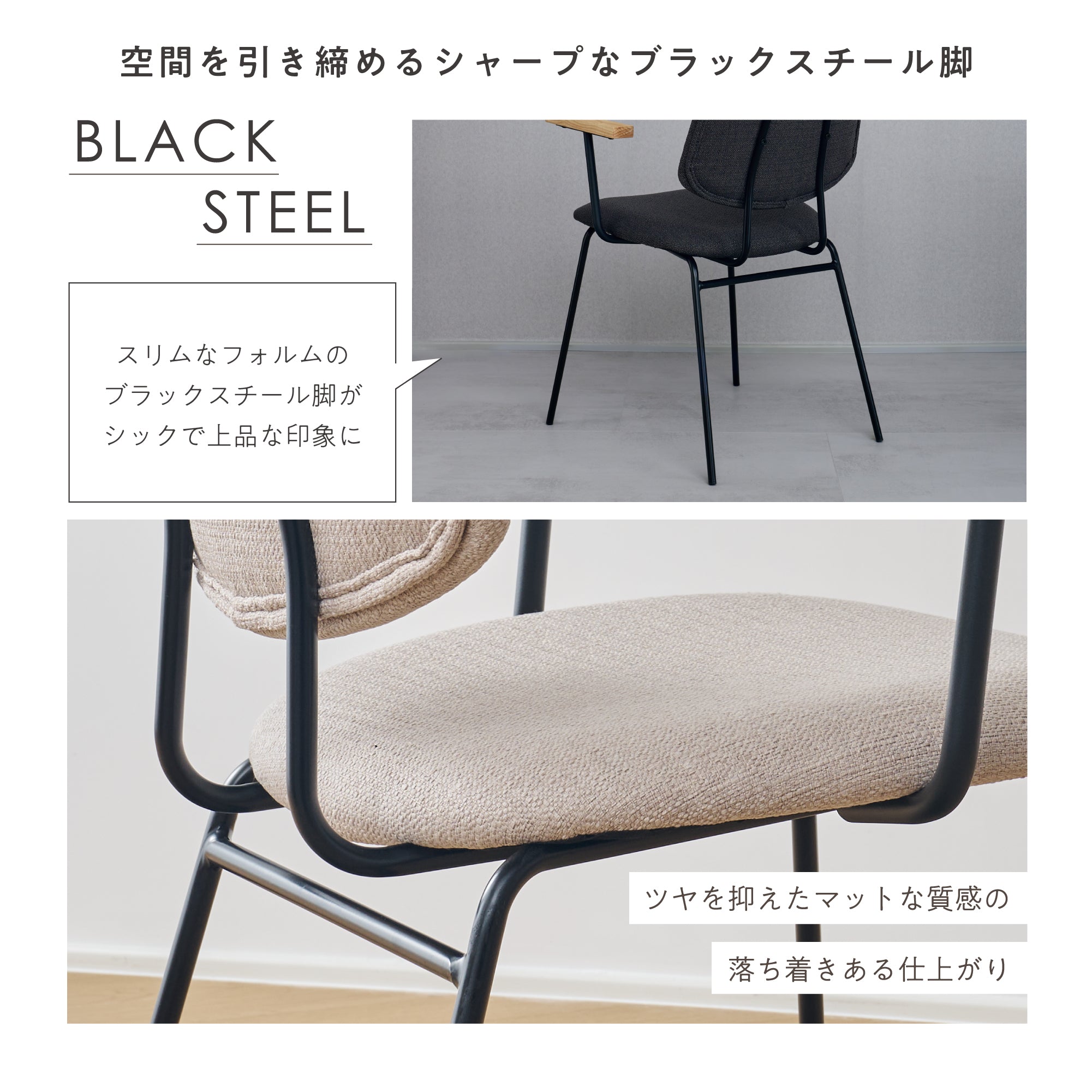 ダイニングチェアNikol-AM（ニコル-AM）