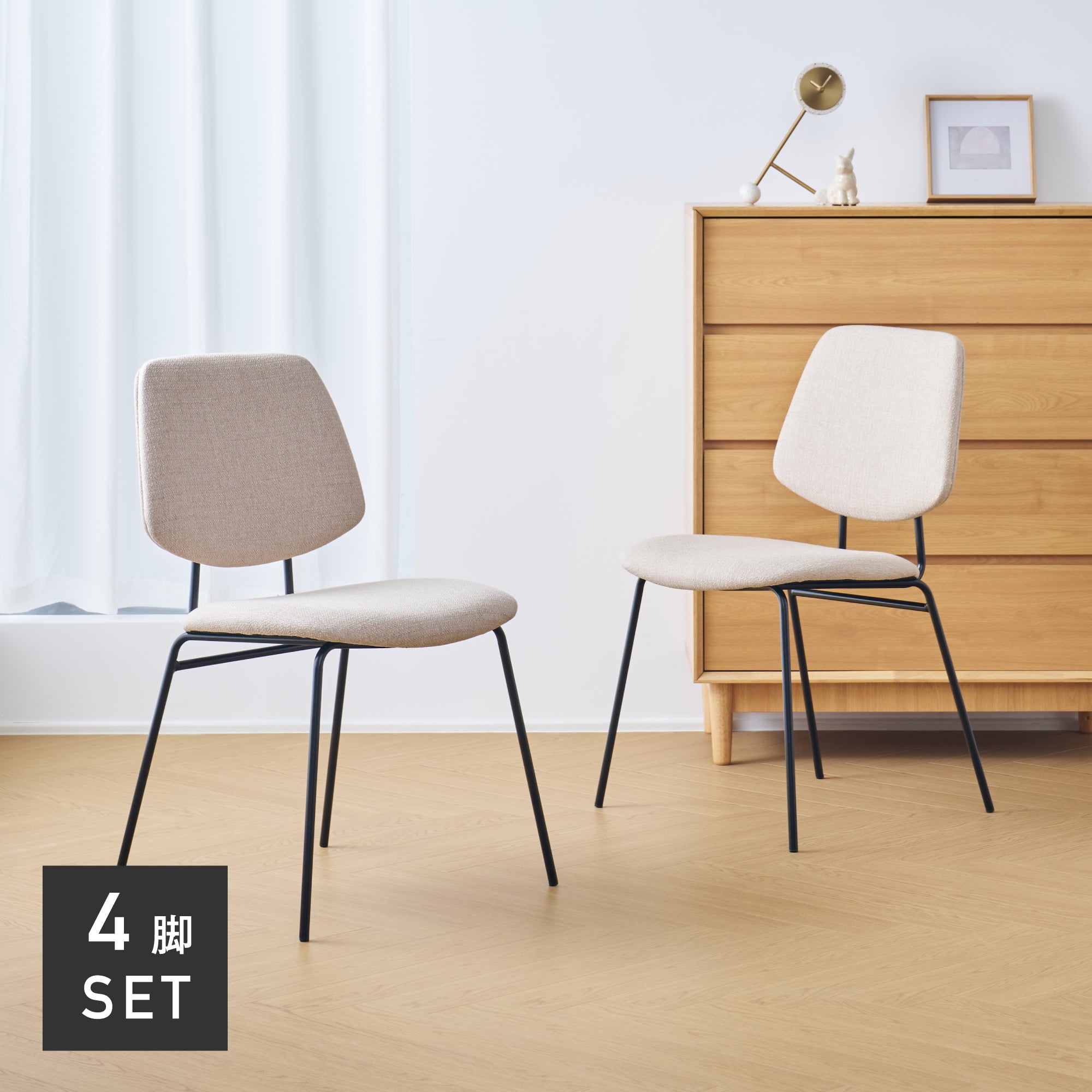 ダイニングチェア Nikol（ニコル）