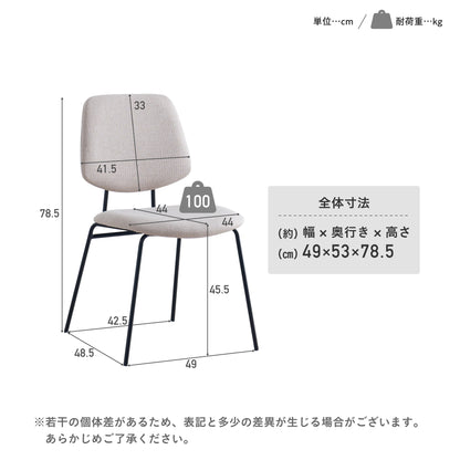 ダイニングチェア Nikol（ニコル）