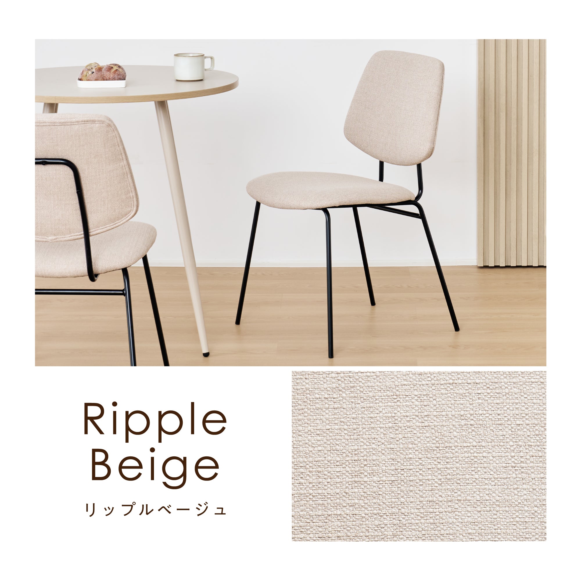 ダイニングチェア Nikol（ニコル）