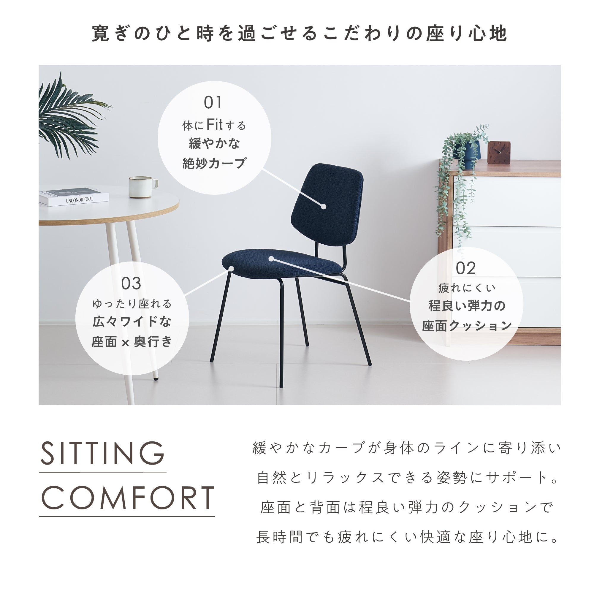 ダイニングチェア Nikol（ニコル）