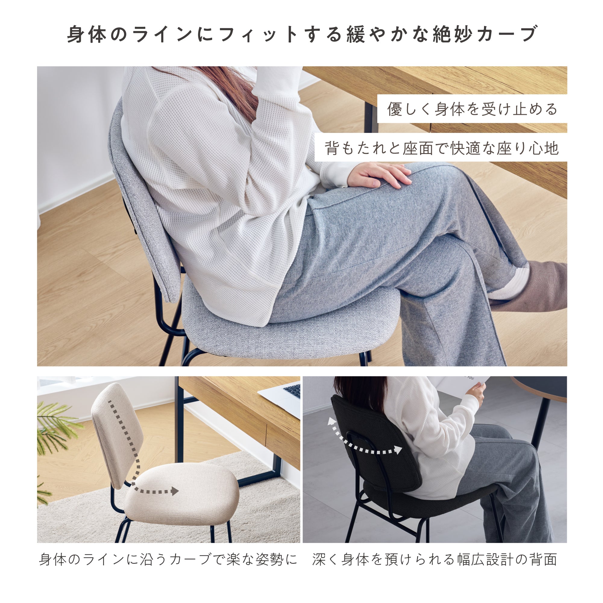 ダイニングチェア Nikol（ニコル）