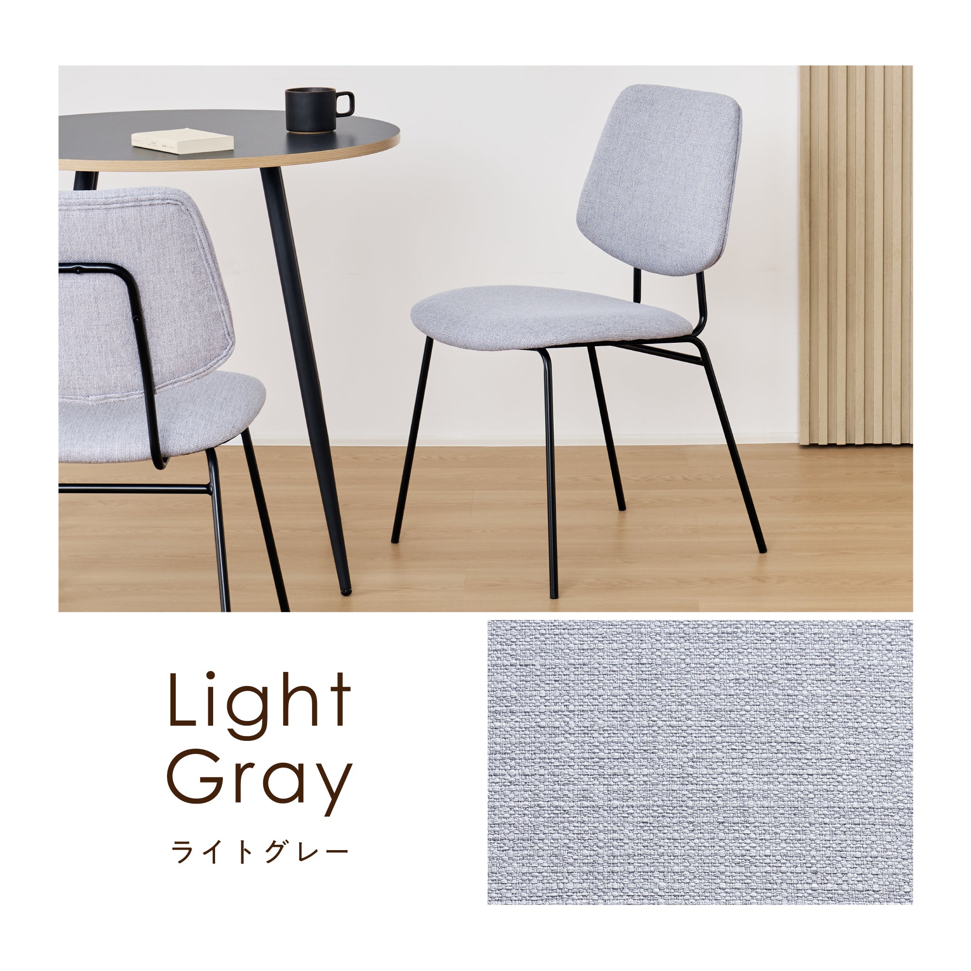 ダイニングチェア Nikol（ニコル）