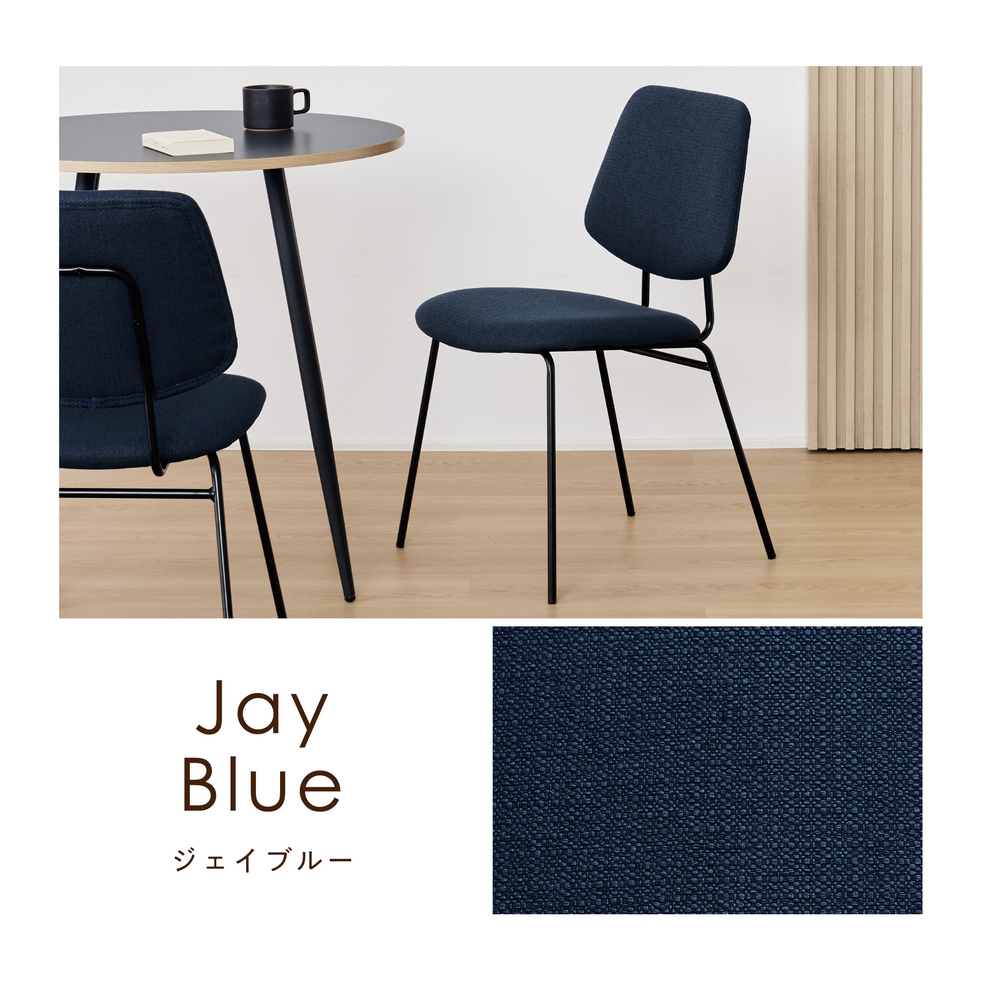 ダイニングチェア Nikol（ニコル）