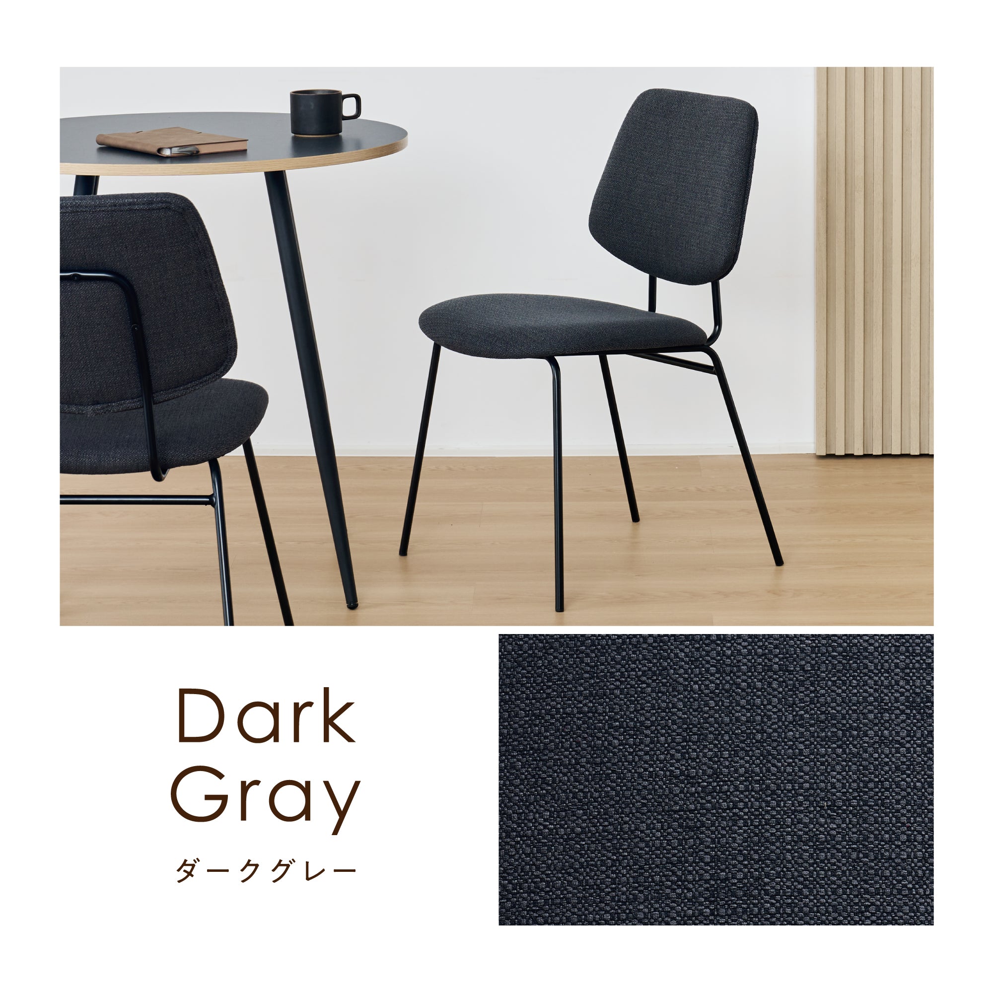 ダイニングチェア Nikol（ニコル）