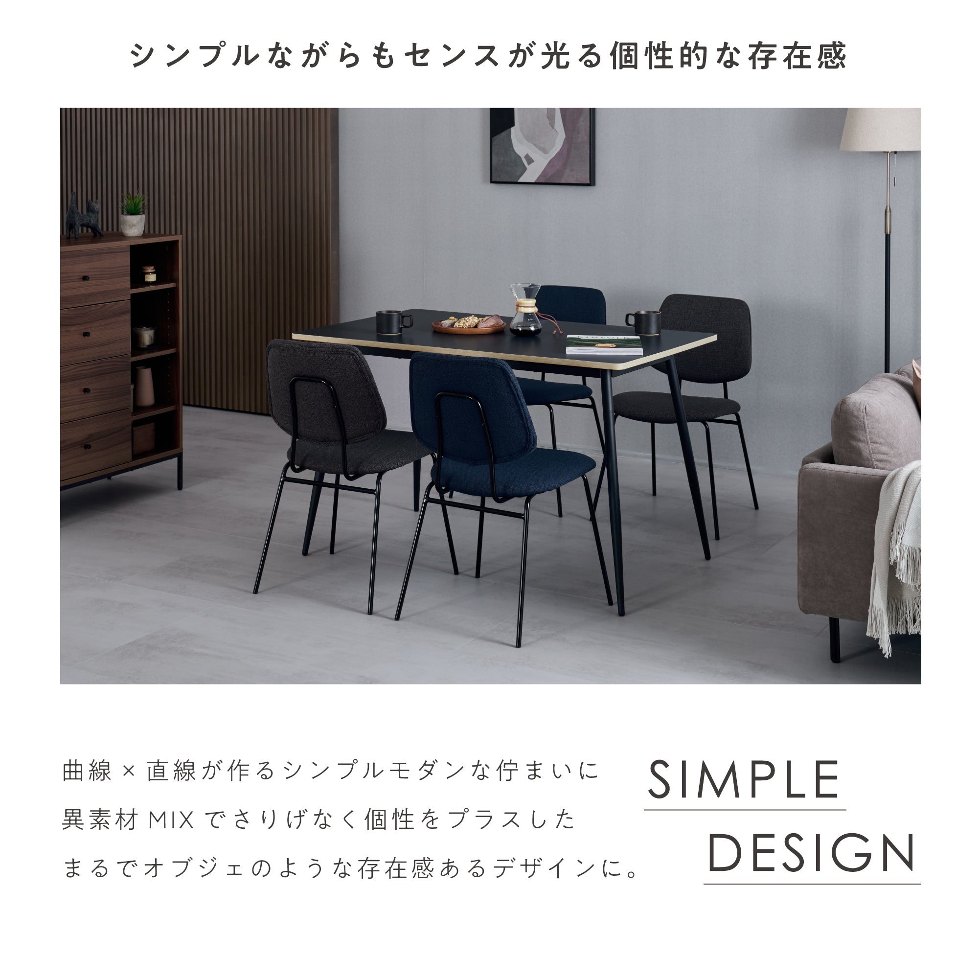 ダイニングチェア Nikol（ニコル）