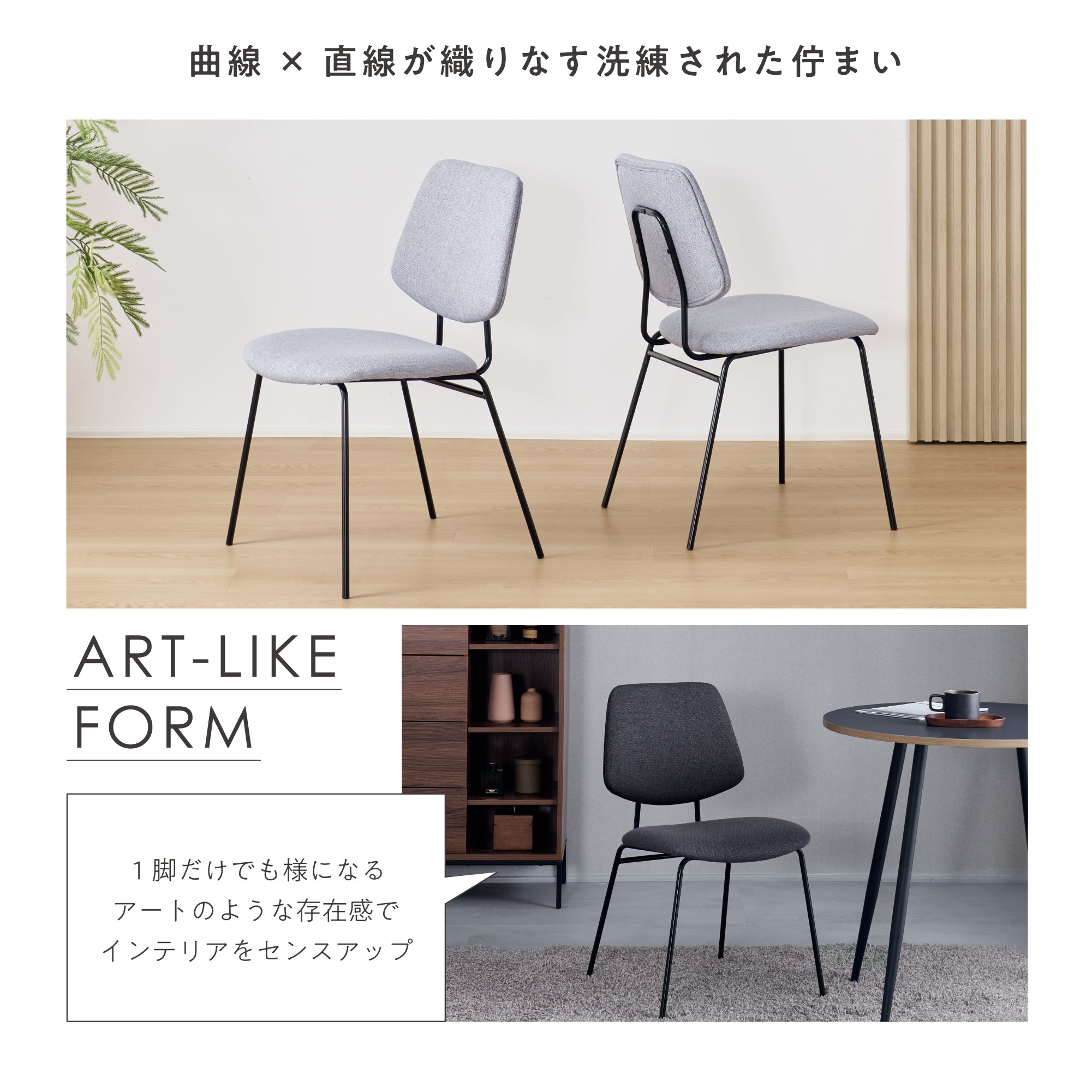 ダイニングチェア Nikol（ニコル）