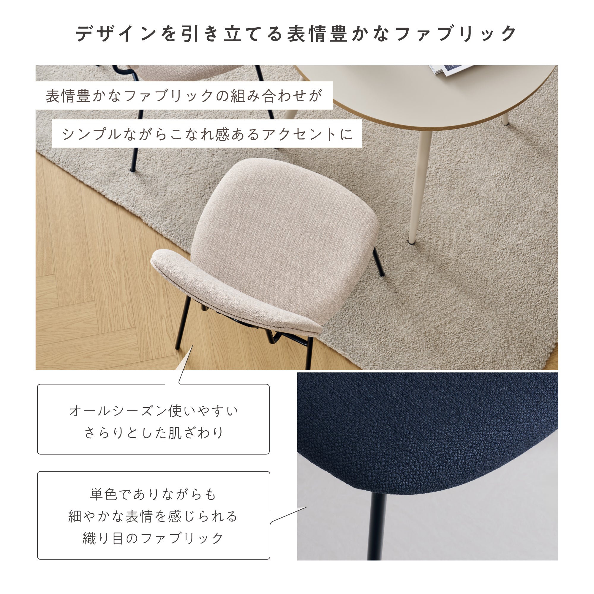 ダイニングチェア Nikol（ニコル）