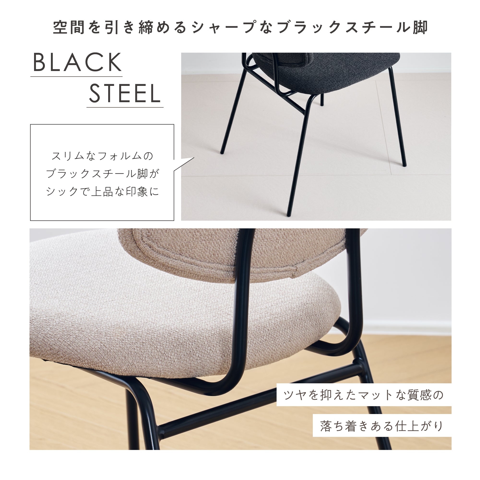 ダイニングチェア Nikol（ニコル）