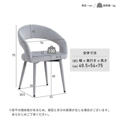 ダイニングチェア Oreto（オレト）