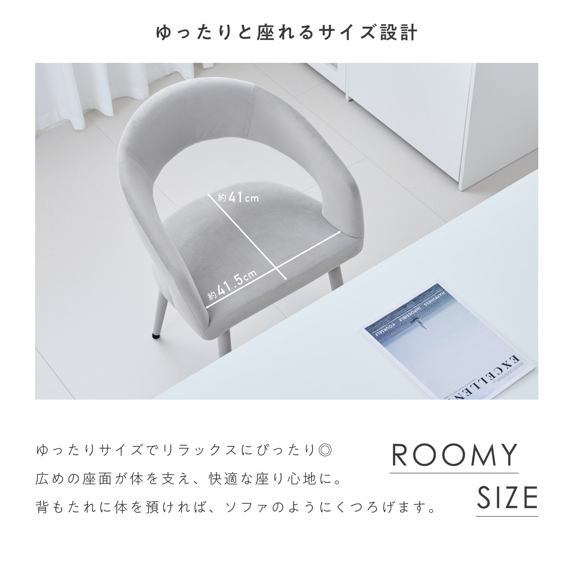 ダイニングチェア Oreto（オレト）