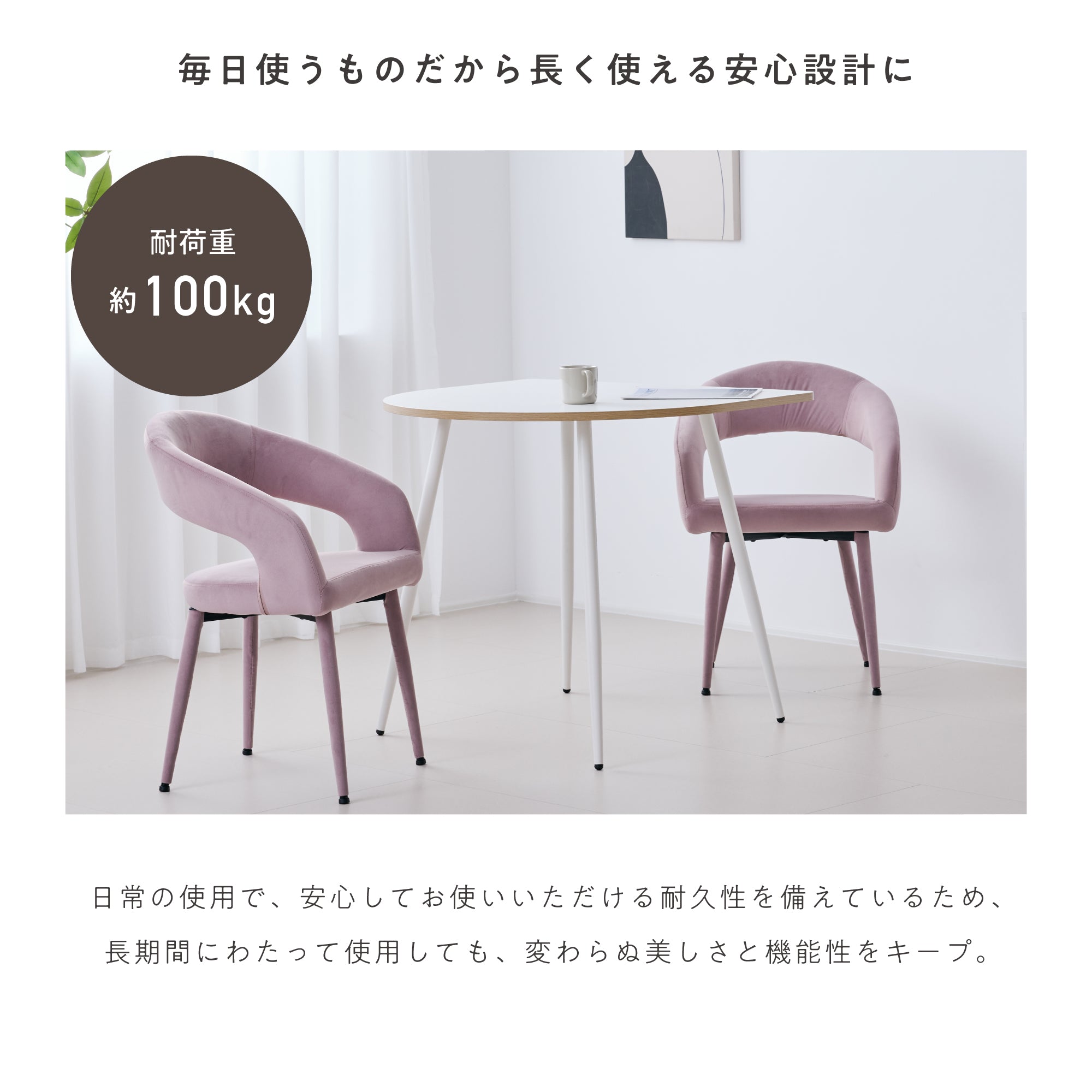 ダイニングチェア Oreto（オレト）