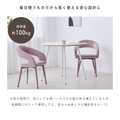 ダイニングチェア Oreto（オレト）