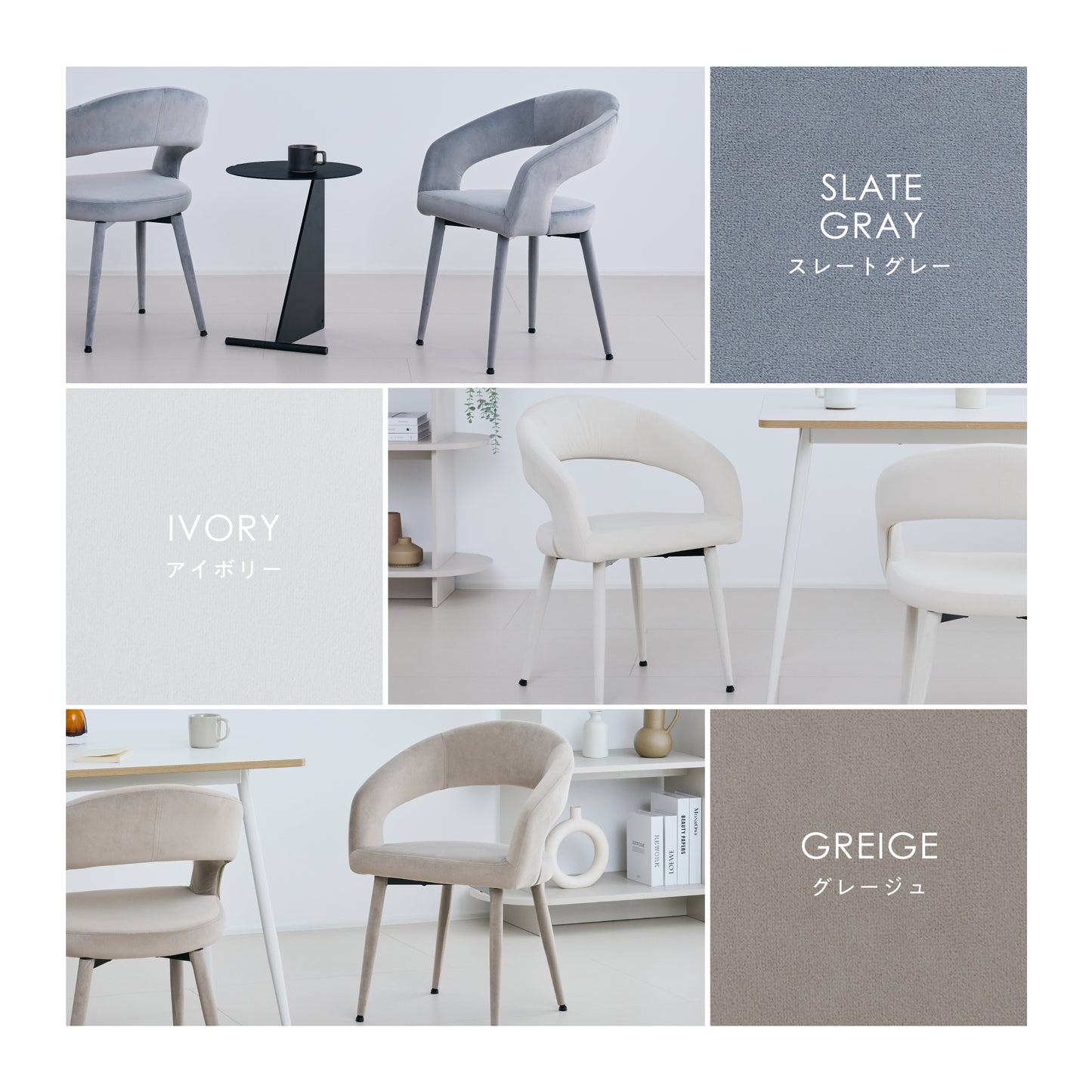 ダイニングチェア Oreto（オレト）