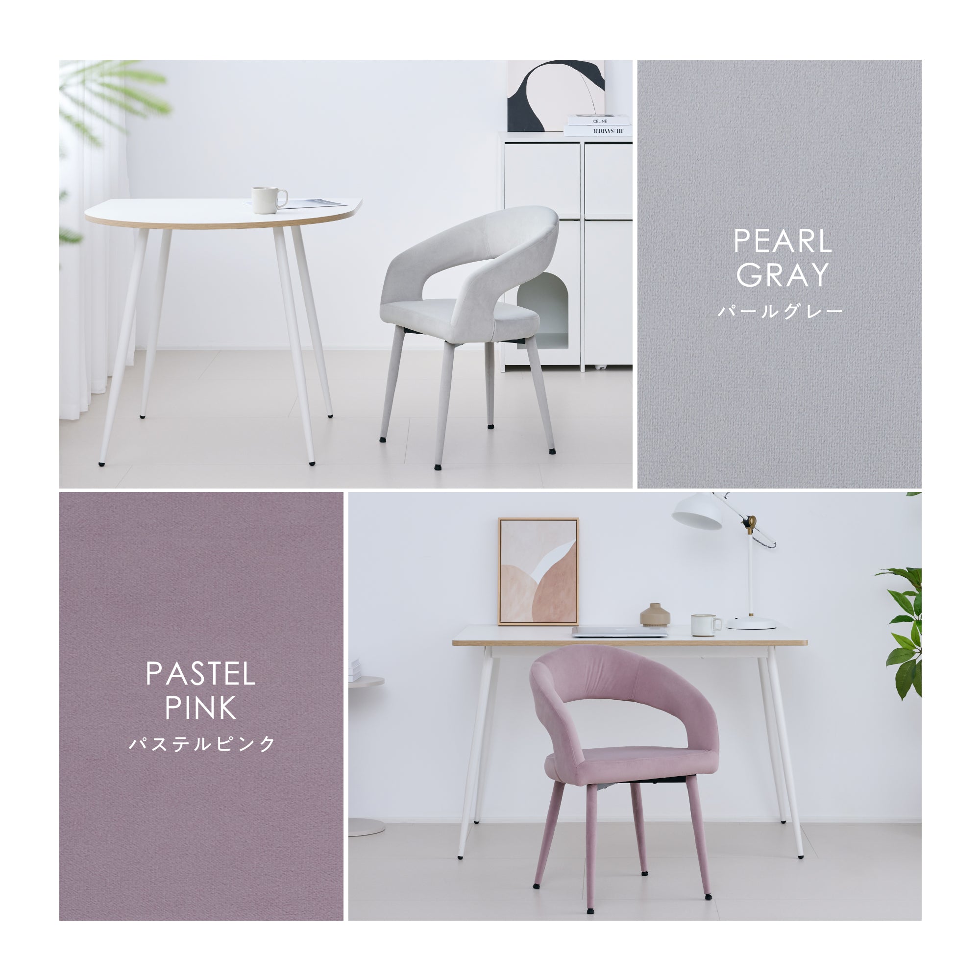 ダイニングチェア Oreto（オレト）