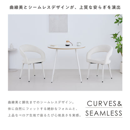 ダイニングチェア Oreto（オレト）