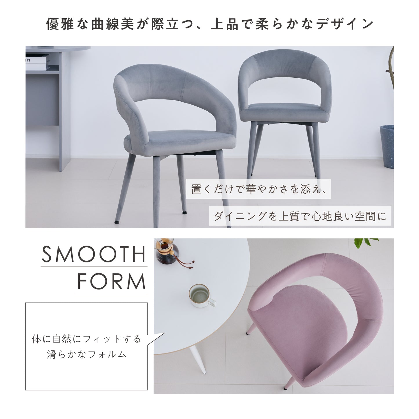 ダイニングチェア Oreto（オレト）