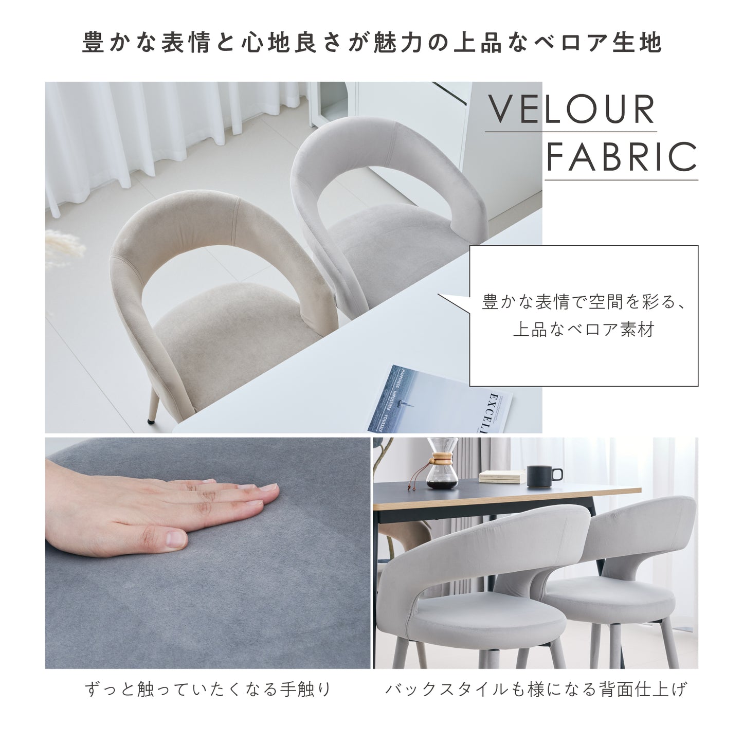 ダイニングチェア Oreto（オレト）