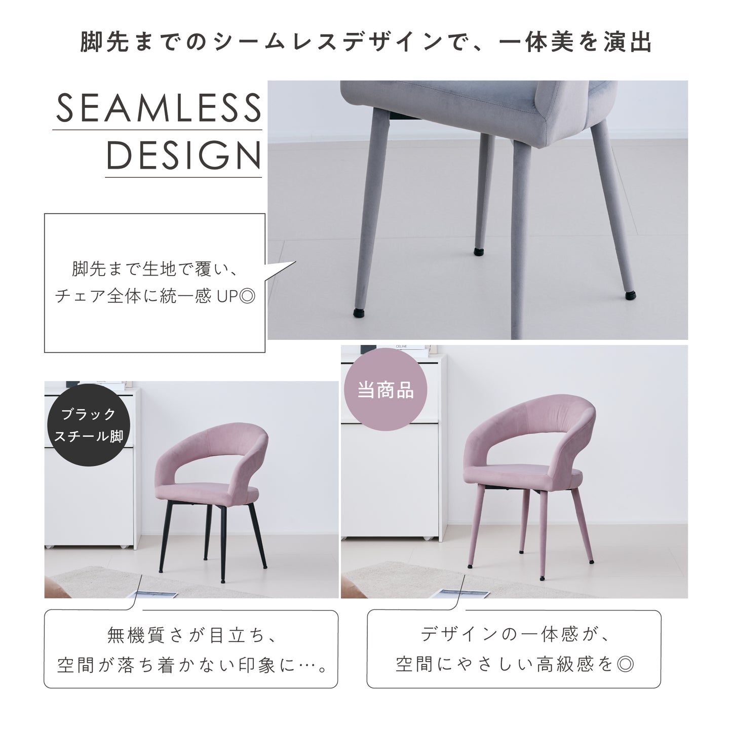 ダイニングチェア Oreto（オレト）