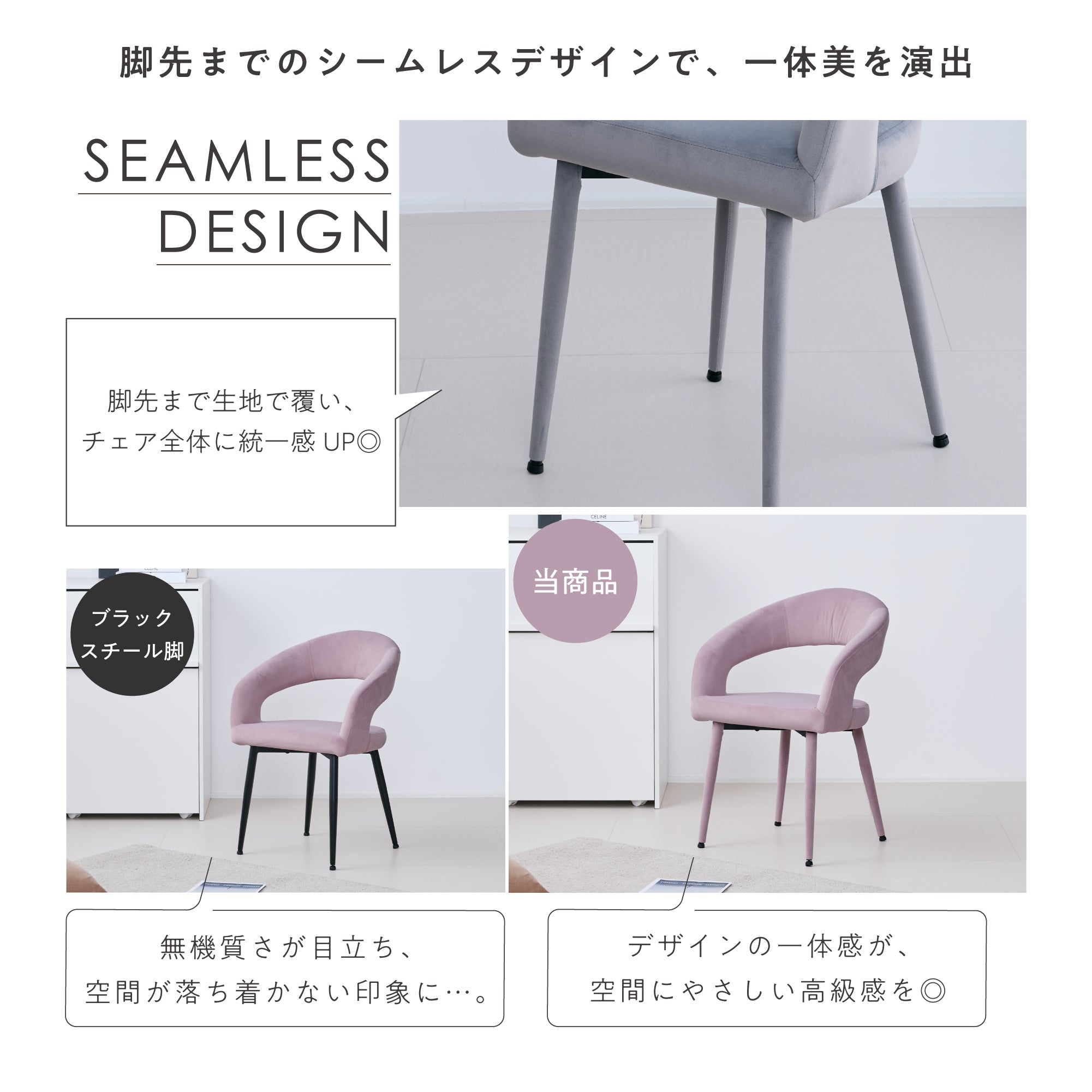 ダイニングチェア Oreto（オレト）