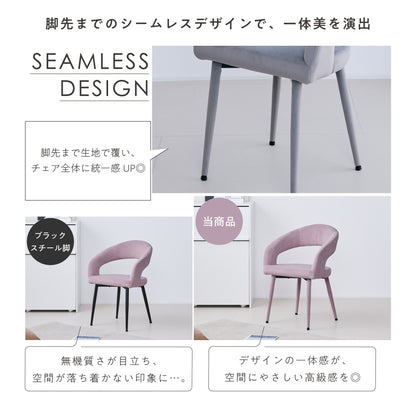 ダイニングチェア Oreto（オレト）