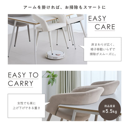 ダイニングチェア Oreto（オレト）